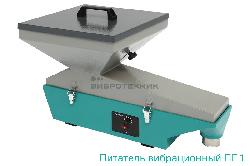 Питатель лабораторный ПГ 1