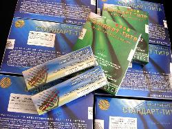 Стандарт-титр Аммоний роданистый