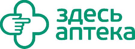 Здесь Аптека